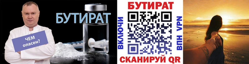 это как зайти  Чекалин  БУТИРАТ вода  blacksprut ссылка 