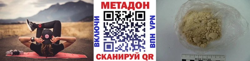 МЕТАДОН methadone  как найти наркотики  Чекалин 